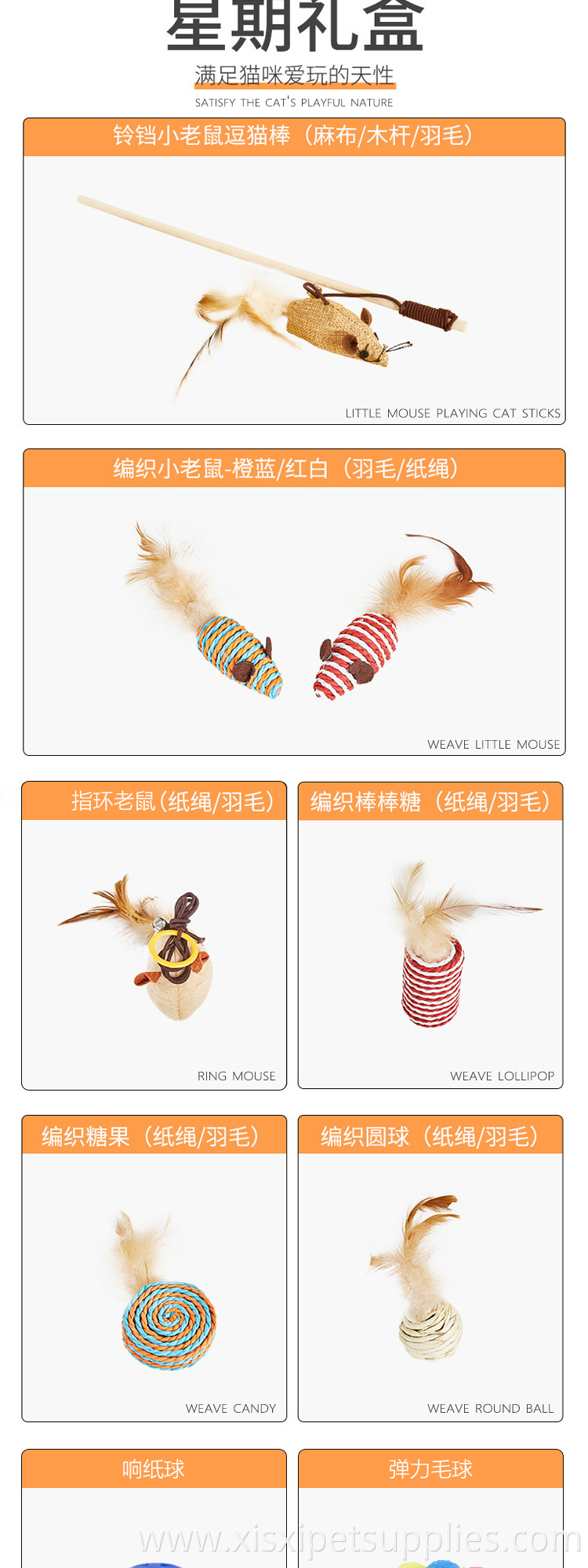 Pet feather bell ball toy set cat sisal scratching toy